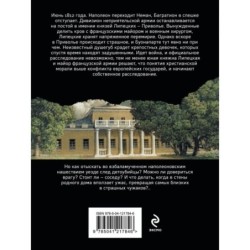 Сеть птицелова