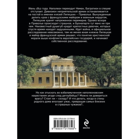 Сеть птицелова