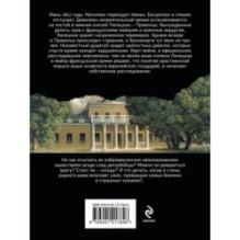 Сеть птицелова