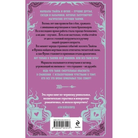 Взрывные дела Твайлы и Фрэнка