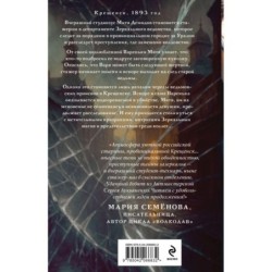 Стажер Зеркального сыска