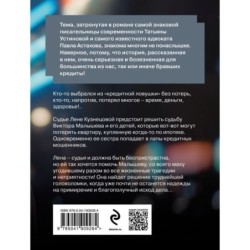 Кредит доверчивости