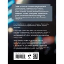 Кредит доверчивости