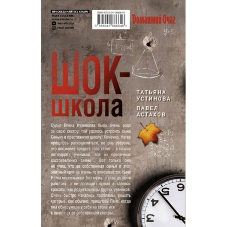 Комплект из 3-х книг: Красотка + ДНК гения + Шок-школа