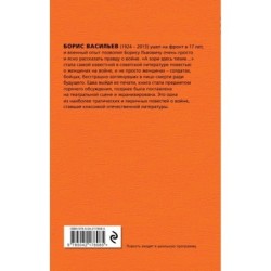 А зори здесь тихие...