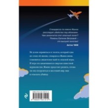 Мертвая петля