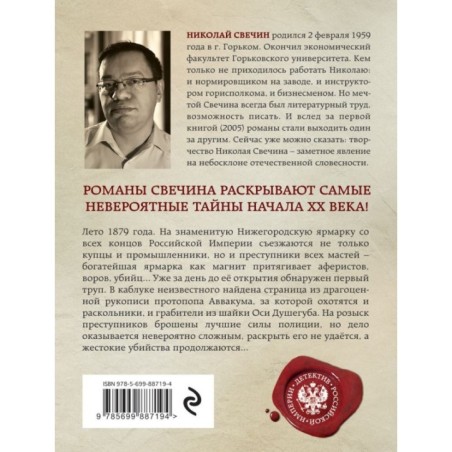 Завещание Аввакума