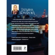 Незваный гость