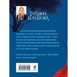 Проклятье Снегурочки