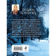 Семейная идиллия