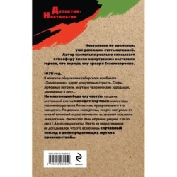 Убийство в Девичьем домике