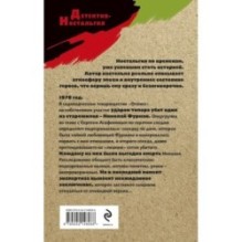 Убийство в садовом домике