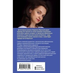 Запретные воспоминания