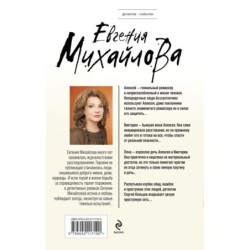 Костры иллюзий