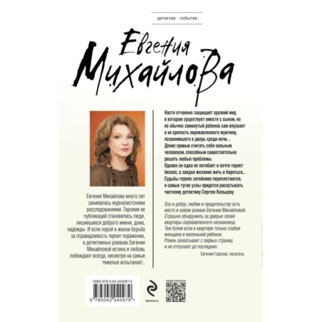 Перевод с особого