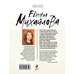 Перевод с особого