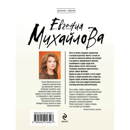 Перевод с особого