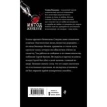 Шоу семейных секретов