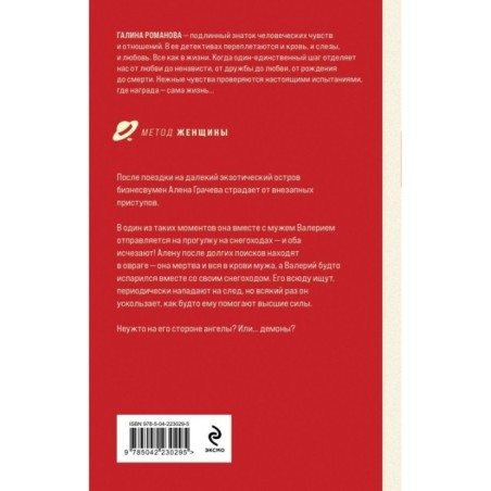 Маскарад благих желаний