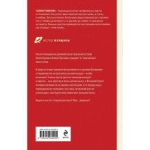 Маскарад благих желаний