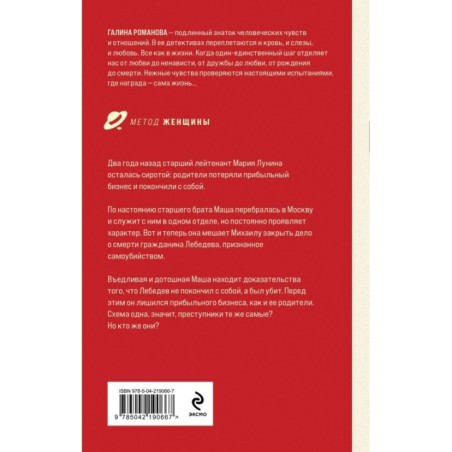 Тест на доверие