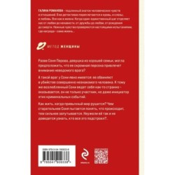 Комплект из 3-х книг. Без крестной феи + Шоу семейных секретов + Черт из тихого омута