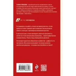 Личное дело соблазнительницы