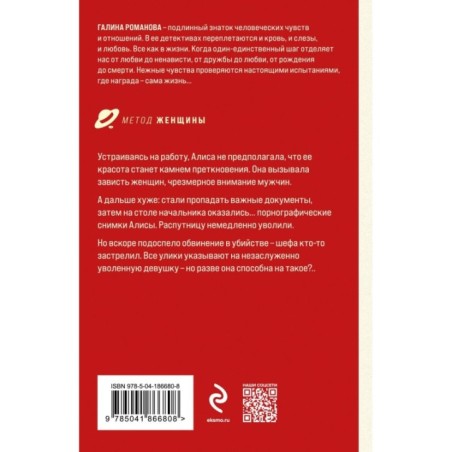 Личное дело соблазнительницы