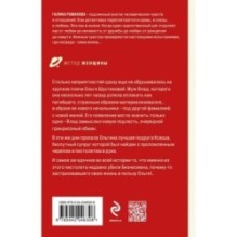 Миллионерша поневоле