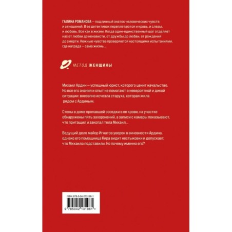 По следам старых грехов