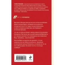 Последняя ночь с принцем