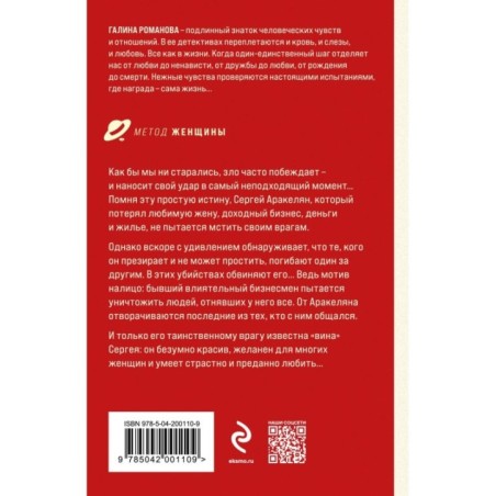 Старая тайна, новый негодяй