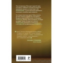 Одна тайная ставка