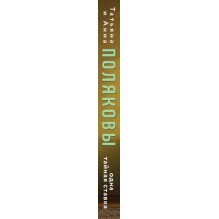 Одна тайная ставка