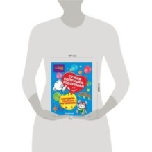 Стихи болтушки-говорушки