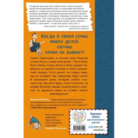 Бунт пупсиков (1) (ил. А. Крысова)