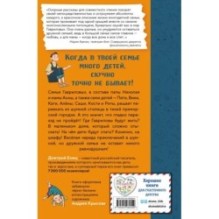 Бунт пупсиков (1) (ил. А. Крысова)