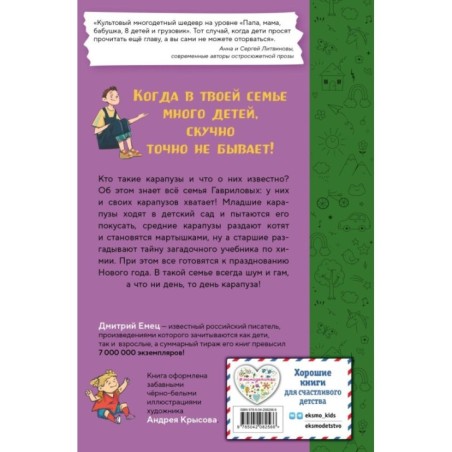 День карапузов (2) (ил. А. Крысова)