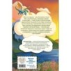 Дракончик Пыхалка и Великий Мымр (3) Дракончик Пыхалка и Великий Мымр (3)