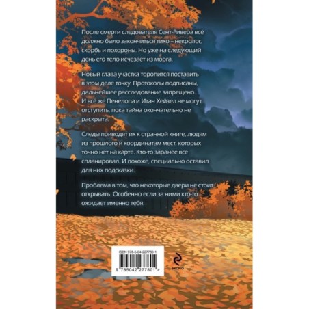 Тени с бульвара Ирисов