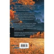 Тени с бульвара Ирисов