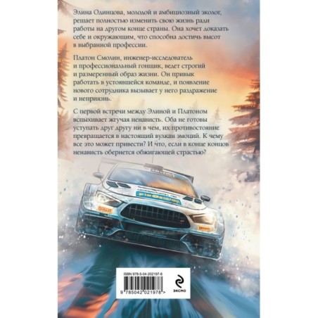 Слепая зона