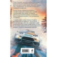 Слепая зона