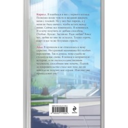 Я. Тебя. Заставлю