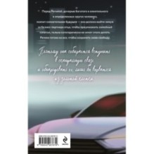 Скандальная связь