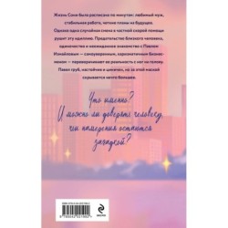 Случайная связь