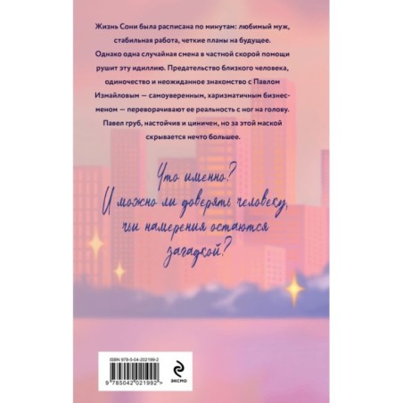 Случайная связь