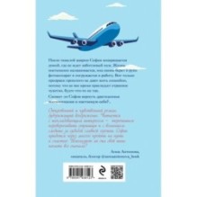 Курс на любовь. Начать сначала