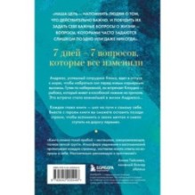 Рыбацкая хижина на берегу. 7 главных вопросов, чтобы понять, как жить дальше