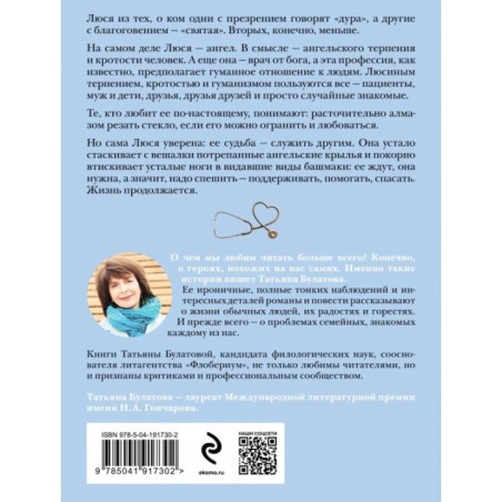 Ох уж эта Люся